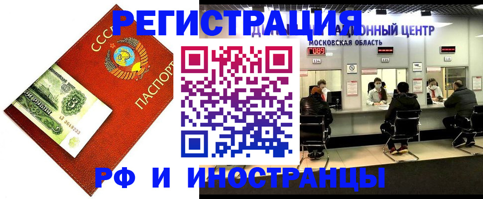 прописка регистрация в Новозыбкове