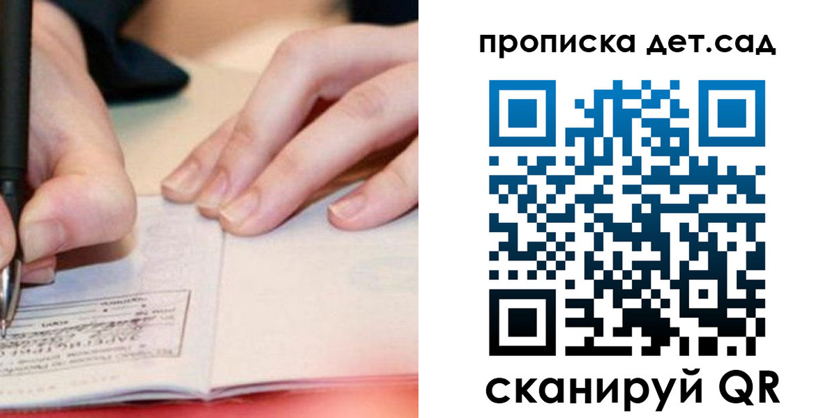 временная регистрация законно в Новозыбкове